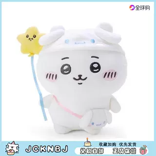 日本JCKNBJ自嘲熊吉伊公仔小八美乐蒂库洛米玉桂狗乌萨奇公玩偶