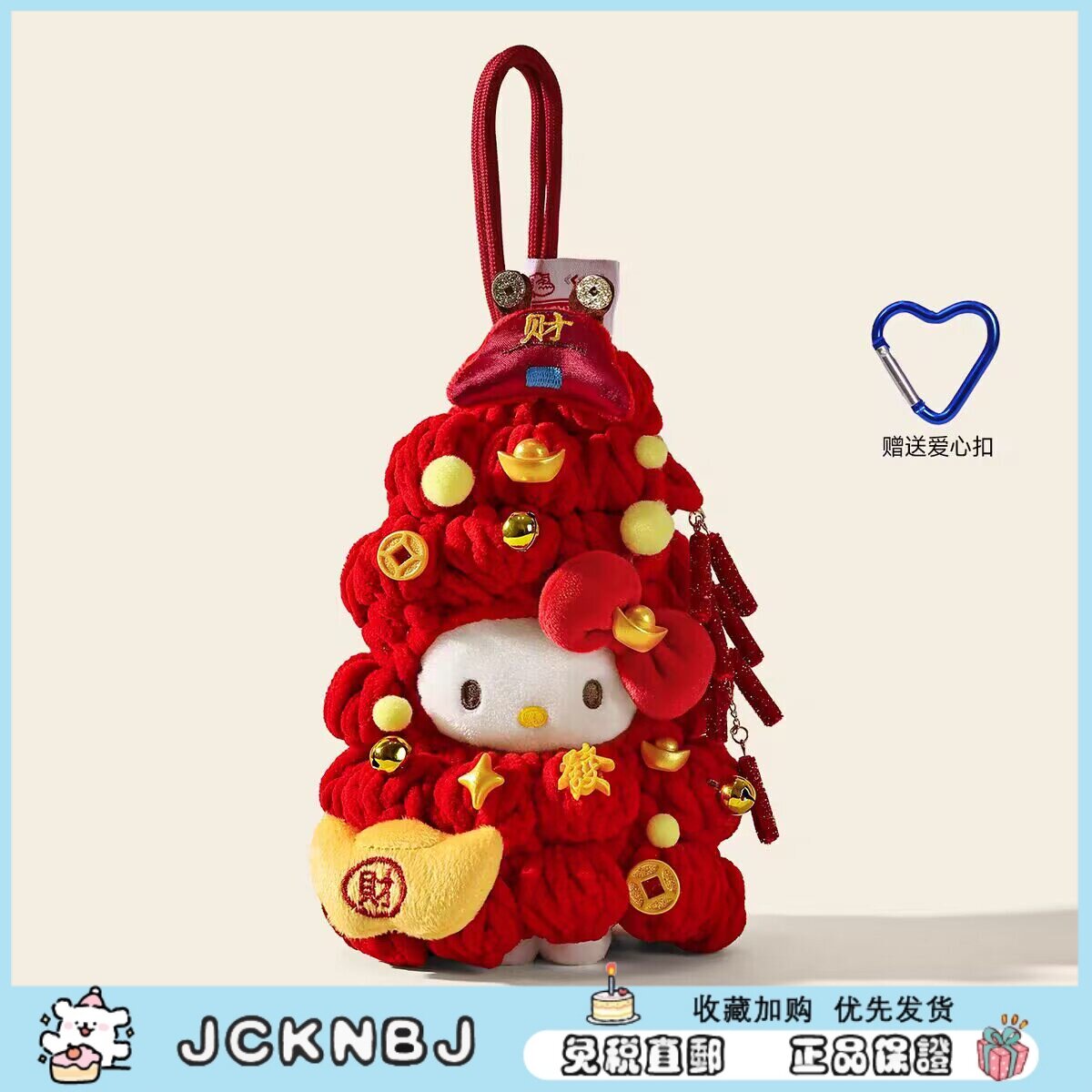 日本JCKNBJ哈喽Kitty招财树KT猫包包挂件毛绒公仔挂饰新年礼物