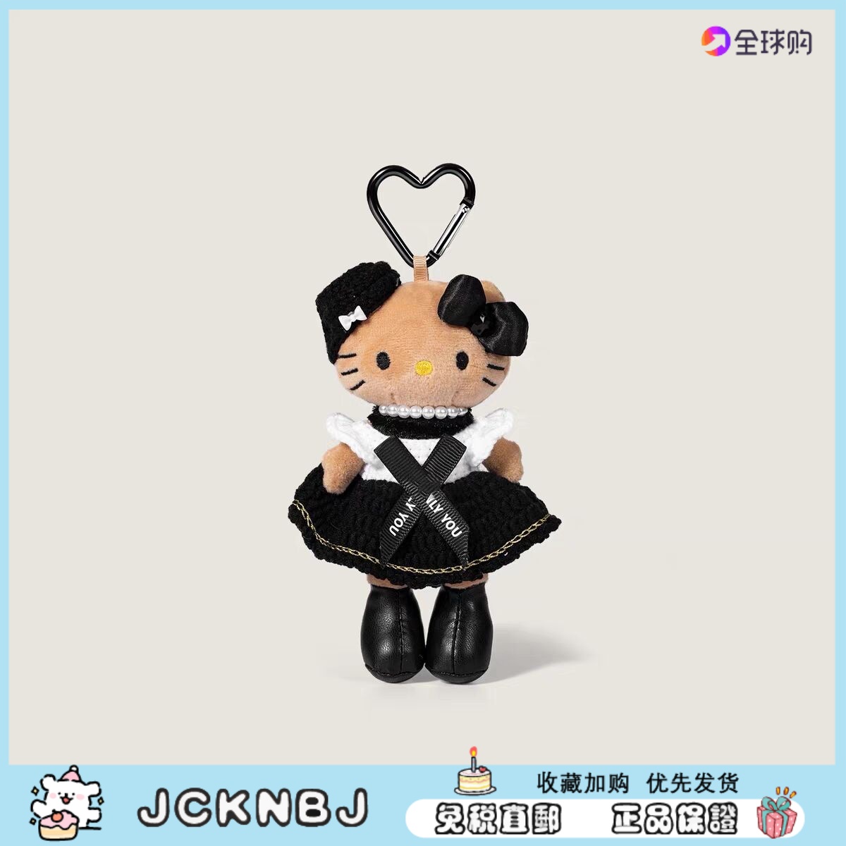 日本JCKNBJ大长腿kitty包包挂件毛绒公仔kt猫玩偶背包挂饰钥匙扣