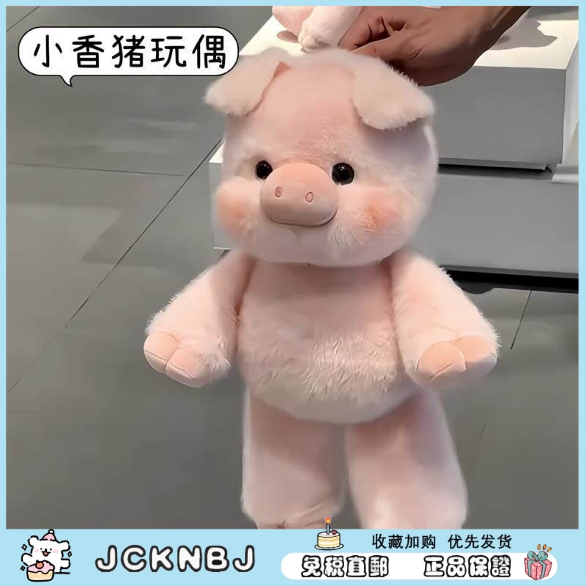 日本JCKNBJ小猪玩偶幼崽十二生肖小香猪野猪玩偶毛绒玩具公仔娃娃