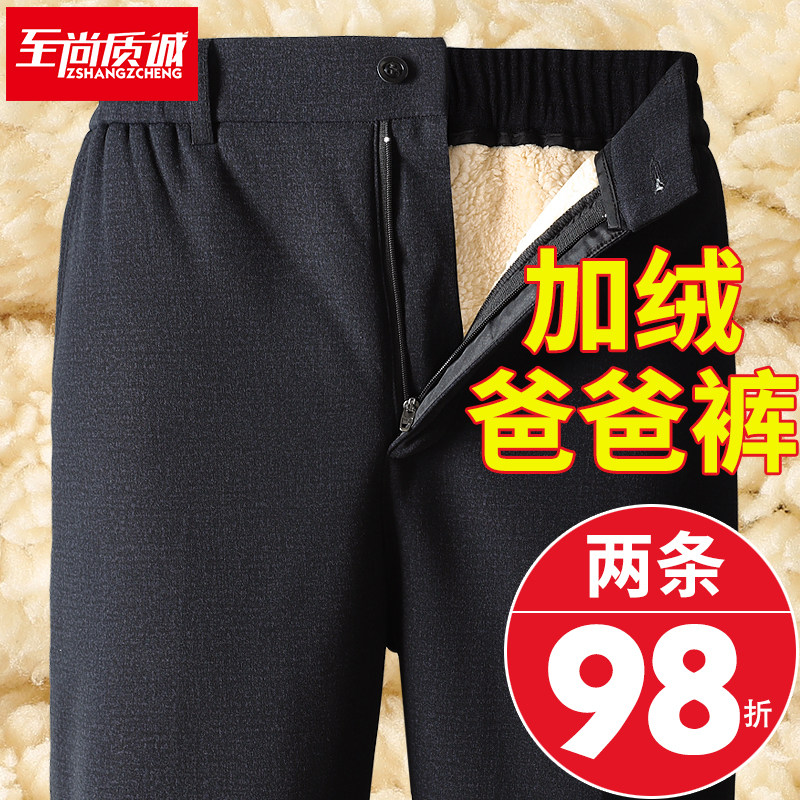 爸爸加绒裤子男秋冬季新款中老年男士休闲裤老人冬装加厚棉裤外穿
