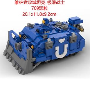 (高砖)moc战锤40k极限战士_维护者攻城坦克(强袭桶装水)拼装积木