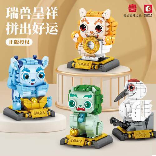 森宝拼装积木201100-201103故宫宫廷文化瑞兽门环椒图儿童玩具