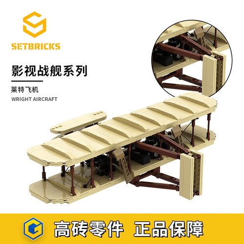 莱特兄弟发明的飞机模型摆件