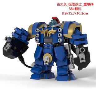 (高砖零件)moc战锤40K百夫长(极限战士)【强袭桶装水】拼装积木