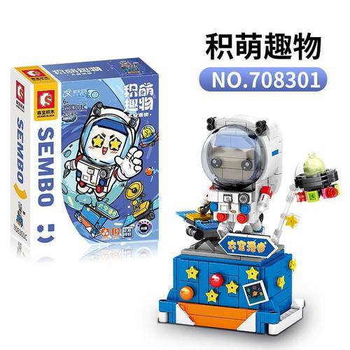 森宝积木708301-4航天文创航天宇航员手机支架拼装模型摆件玩具