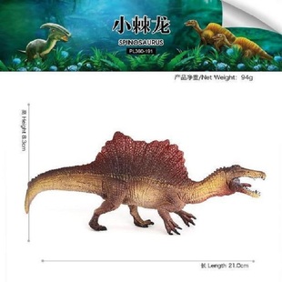 108 124 100 096 021仿真侏罗纪恐龙模型小棘龙儿童实心玩具 191