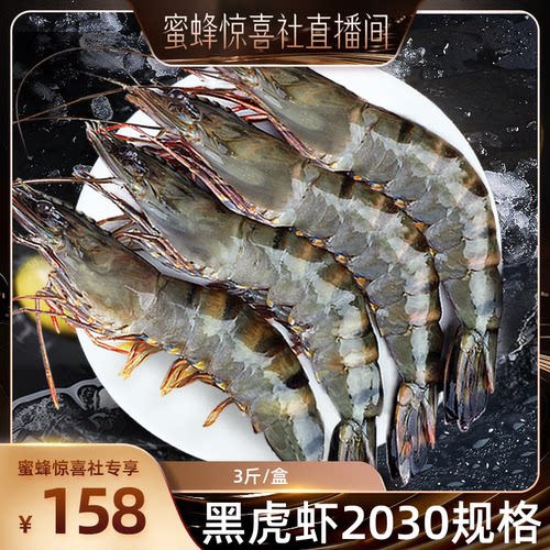 新升级单只速冻锁鲜，无冰衣真净重！