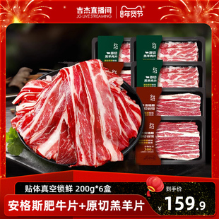 北海灣200g 6盒貼體更鎖鮮安格斯原切谷飼肥牛片肉片 吉杰專享