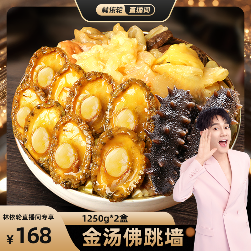 金汤佛跳墙年夜饭囤货北海湾