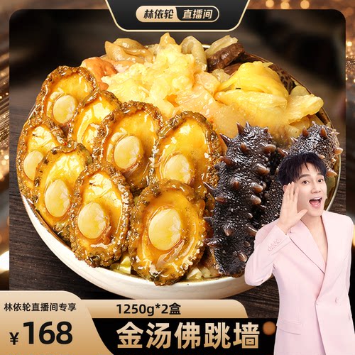 金汤佛跳墙年夜饭囤货北海湾