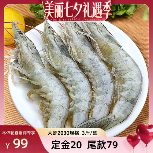 北海湾新鲜大虾仁无冰鲜冻青虾仁即食去虾线