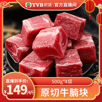 北海湾牛腩新鲜冷冻牛肉