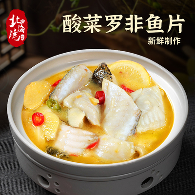 新鲜黑鱼片免冷冻快手菜