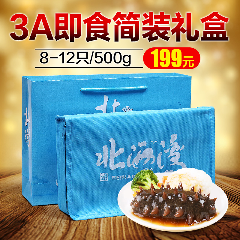 ±±º£Íå Ò°Éúº£²Î ¼´Ê³º£²Î³¤µº ÁɲδóÁ¬´Ì²ÎÀñºÐ 500g°üÓÊ