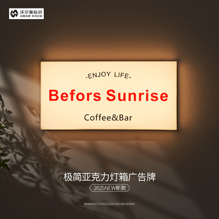 亚克力灯箱广告牌招牌广告牌门头定制侧招挂墙式发光防水高透