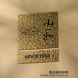 碳钢高端门牌金属做旧灯箱门头招牌定制广告牌浮雕工艺展示牌定做