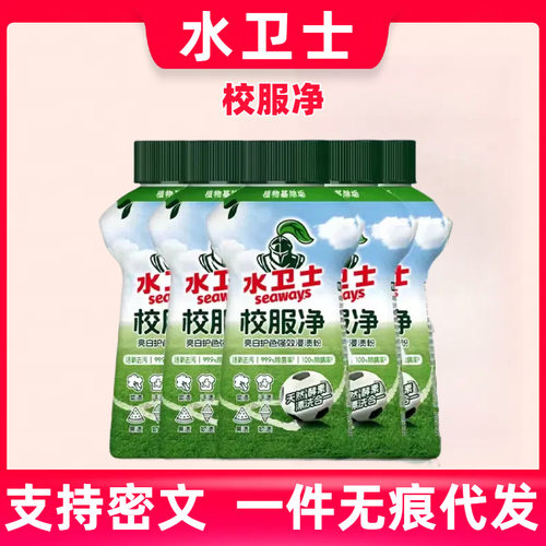水卫士校服净爆炸盐洗衣去污渍彩漂剂彩色衣物通用泡泡粉家用活氧