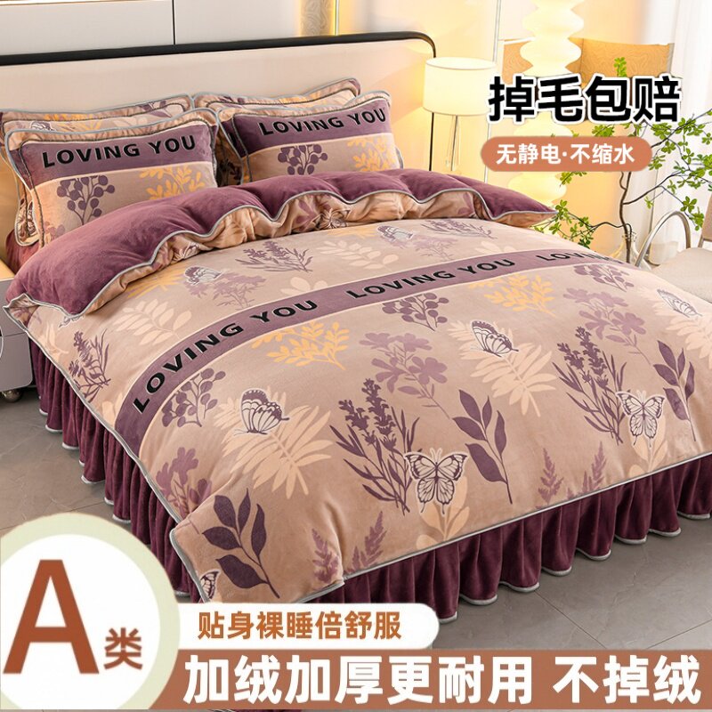 冬季加厚牛奶绒四件套防静电