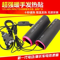 Электромобиль, ручка, удерживающая тепло зимняя рукоятка, 12v, 48v, 60v, 72v