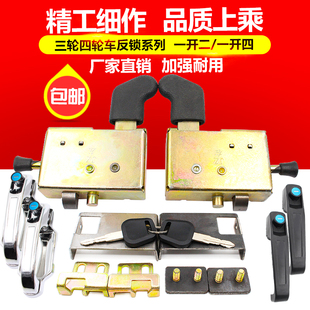 电动三轮车四轮车配件封闭车配件新款车门车门锁总成车锁总成包邮