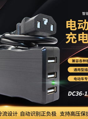 电瓶车载手机充电器48V60V84V72V转换5伏USB多功能电动三轮车快充