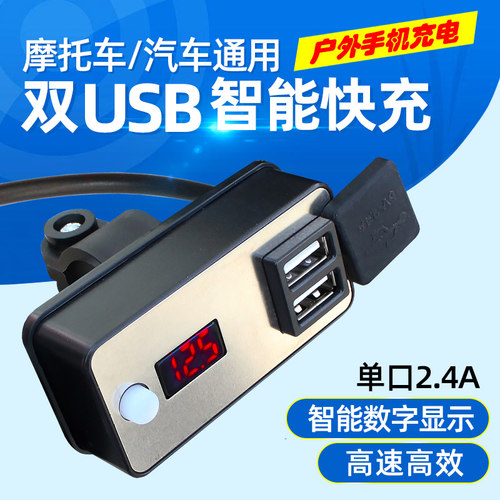 车载手机平板充电器船舶车充电