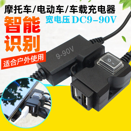 车载USB车充电动车手机充电器