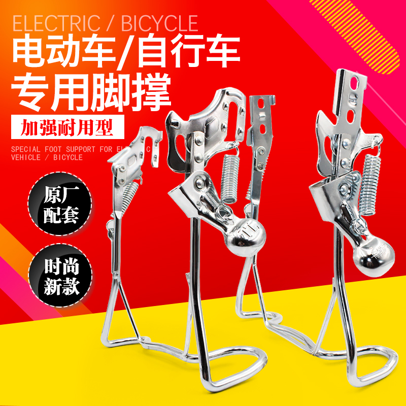 双支撑1416寸站脚包邮电动自行车