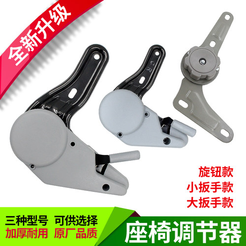 电动三轮车四轮车座椅调节器
