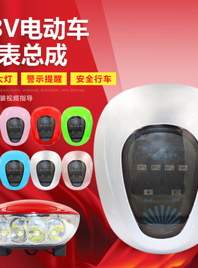 台铃电动车钥匙开关总成爱玛雅迪仪表显示屏大灯喇叭电量通用大全
