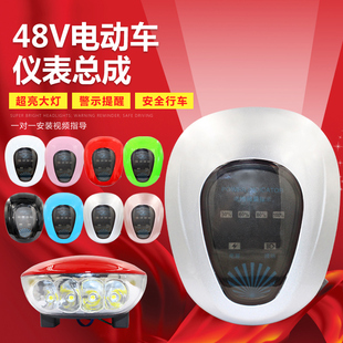 台铃电动车钥匙开关总成爱玛雅迪仪表显示屏大灯喇叭电量通用大全