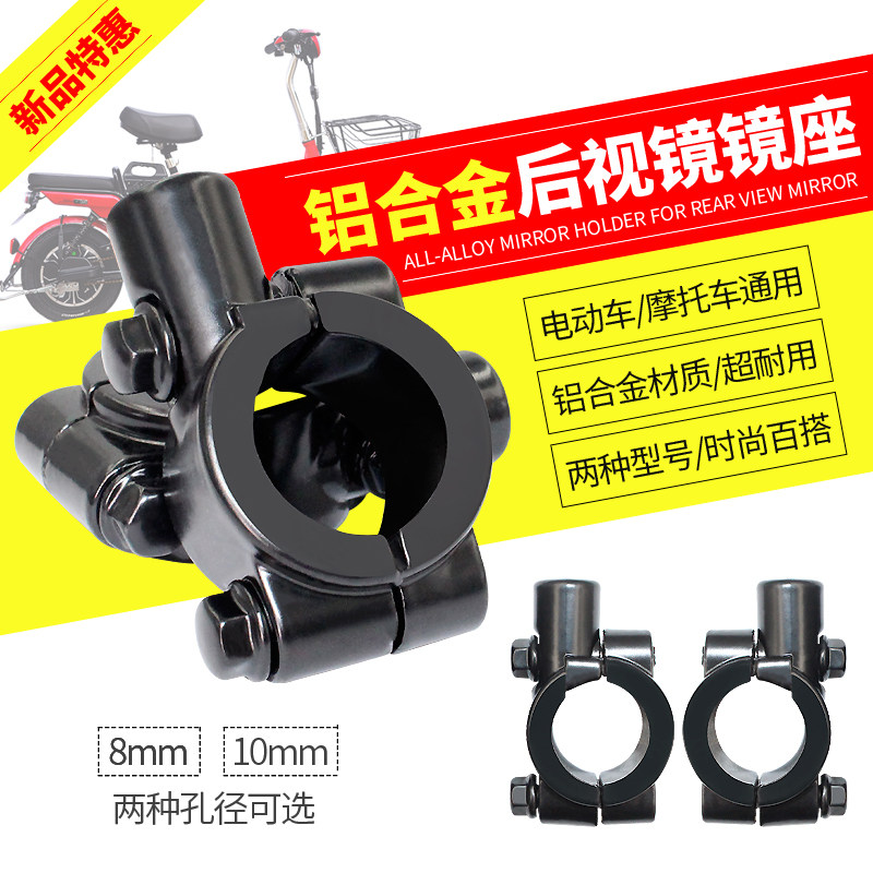 摩托车电动车自行车固定架固定码