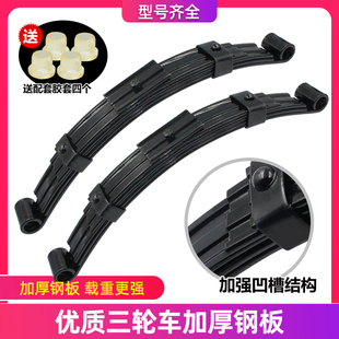 三轮摩托车后桥减震弹簧钢板减震弹簧电动三轮车拉货钢板弹簧弓板