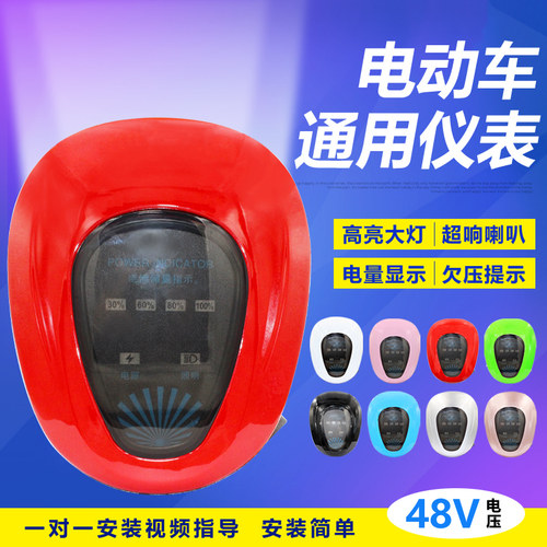 电动车配件仪表LED大灯钥匙爱玛48v通用简易款灯头带锁显示总成