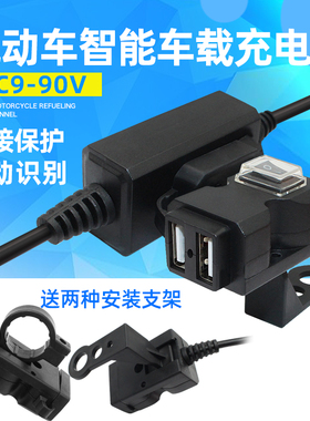 代驾外卖电动车车载手机充电器36v48v60v防水电车USB快充2A充电头