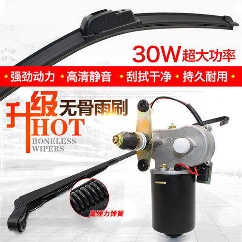 电动雨刷12v无骨摩托三轮车电动