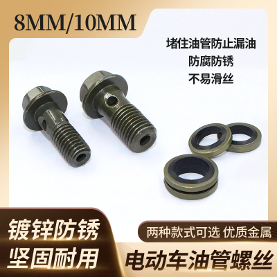 上下泵卡钳空心螺丝螺栓