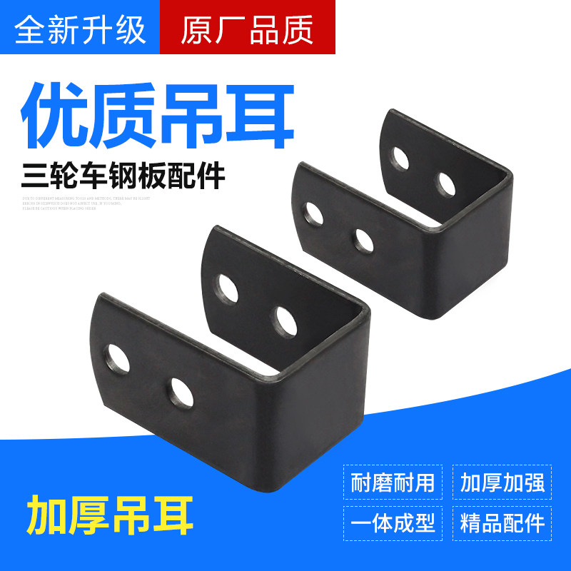 通用货箱吊耳自卸钩固定U型卡子 工地电动柴油三轮车自卸链钩配件