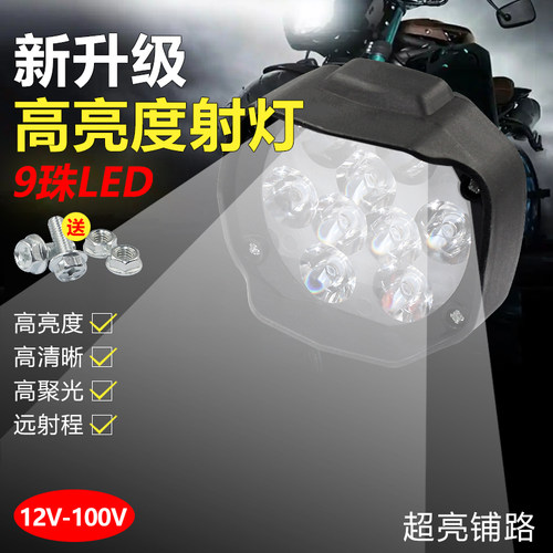 自行车摩托车强光超亮前大灯