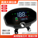 电动三轮车仪表盘48v60v通用电动车液晶仪表总成72V电量表速度表