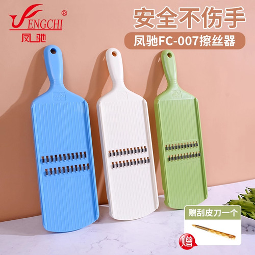 凤驰3毫米升级款多功能切菜器