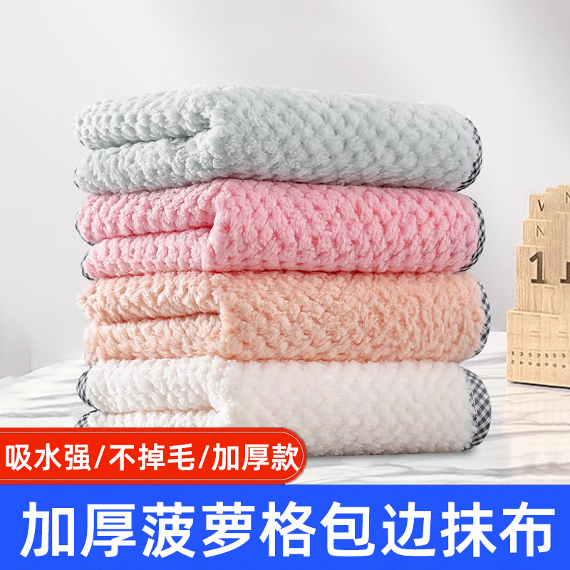 菠萝格锁边抹布不沾油厨房家用洗碗巾强吸水家务清洁可挂式珊瑚绒