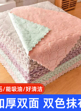 厨房专用加厚洗碗布不沾油吸水不掉毛家用保清洁用珊瑚绒抹布神器