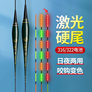 316 322电池激光硬尾超亮醒目超灵敏日夜两用咬钩变色感应夜光漂