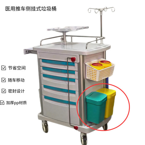 侧挂翻盖垃圾桶 治疗车专用 诊所美容院多功能收纳桶