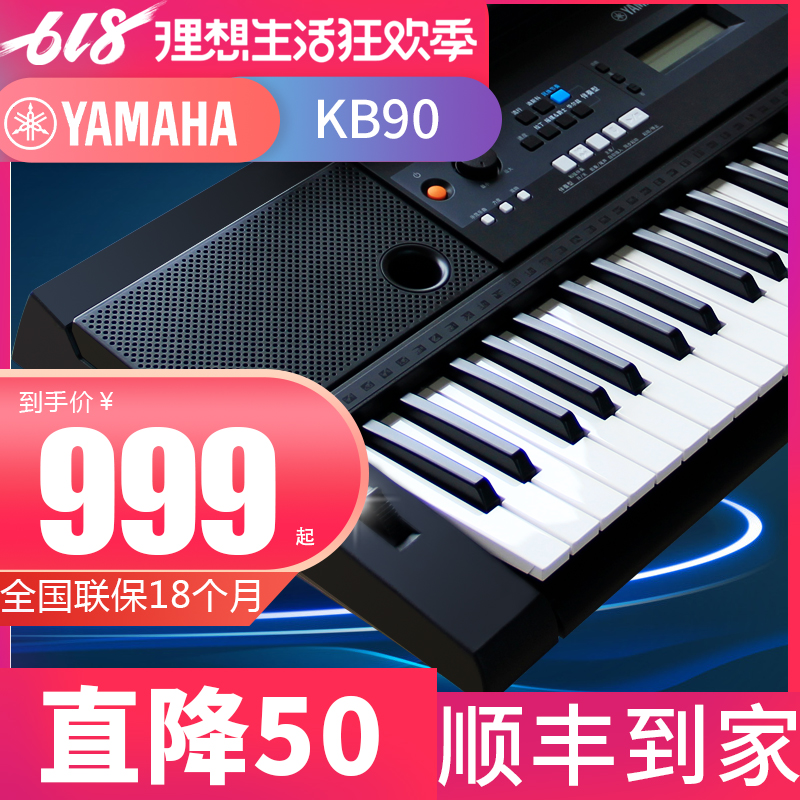 ÑÅÂí¹þµç×ÓÇÙKB90 ¶ùͯ³õѧ¿¼¼¶61¼üÁ¦¶È³ÉÈËÓÃÇÙ