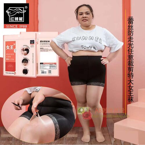红辣椒脚底防滑富姐风连裤丝袜