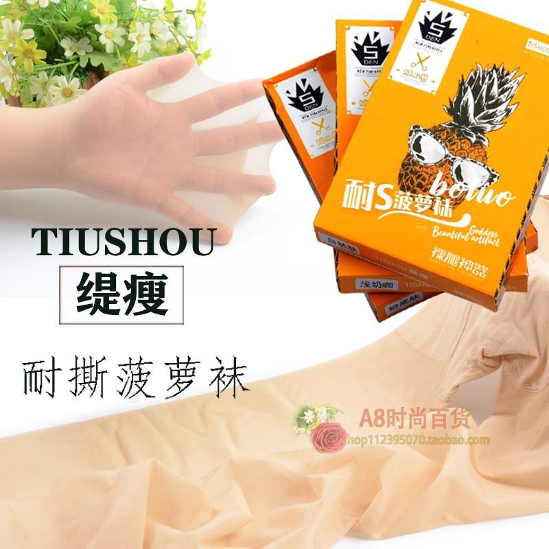 TISHOU缇瘦0055夏女菠萝任意剪超薄防勾裸腿神器性感耐穿连裤丝袜,女士内衣/男士内衣/家居服,连裤袜/打底袜,淘宝优惠券,粉丝福利购,淘宝优惠卷