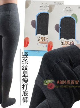 心宇1816L-3冬款女美颜棉质优品裤压力显瘦竖条纹加绒一体连裤袜